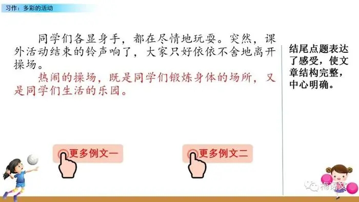 刻苦训练篮球时如何避免受伤的建议_1