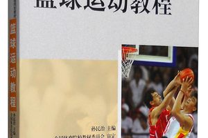  哪里能找到关于篮球进攻策略的专业书籍？——深入探讨与实用推荐