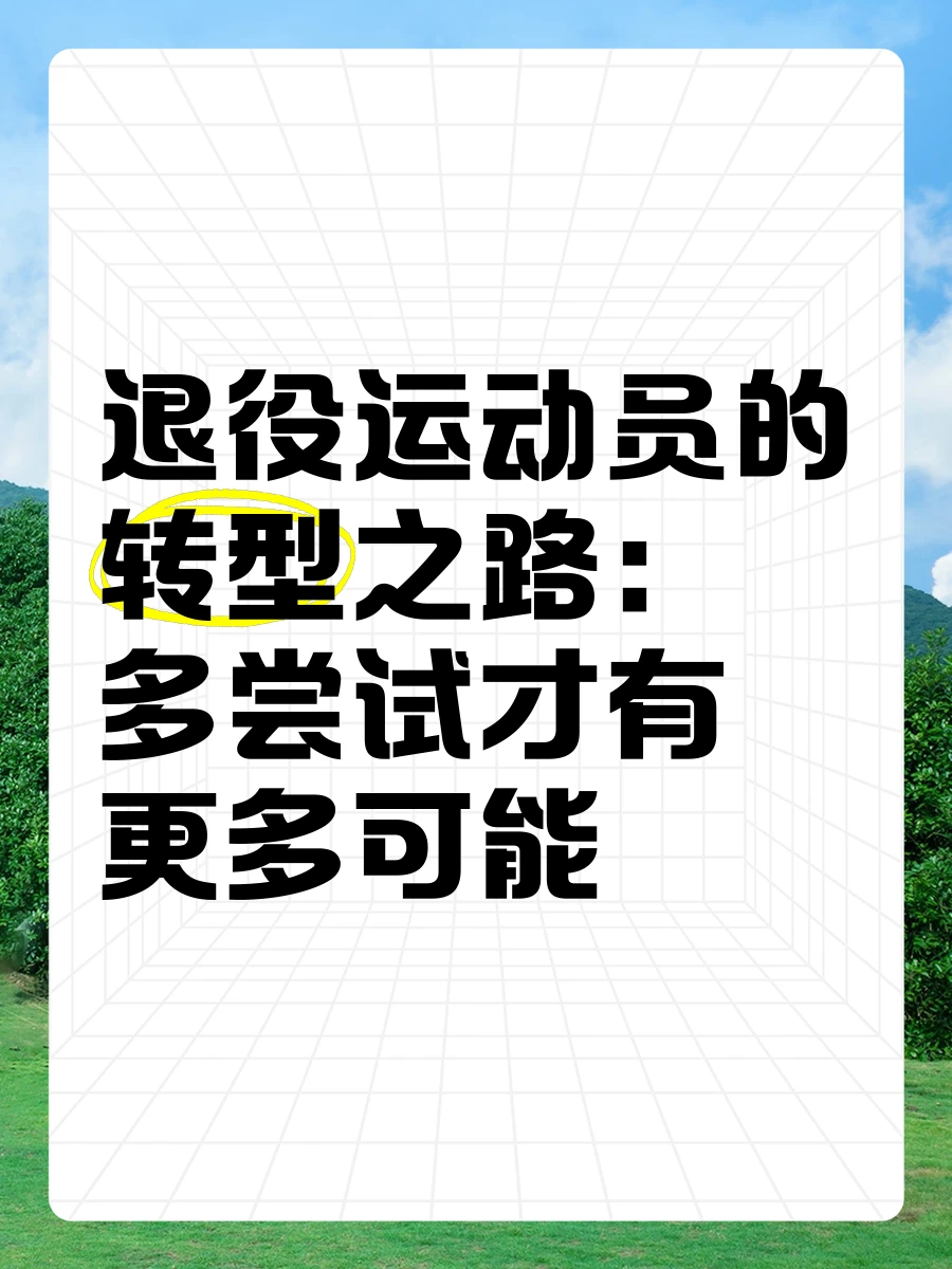 如何制定一个有效的篮球训练支持计划_2